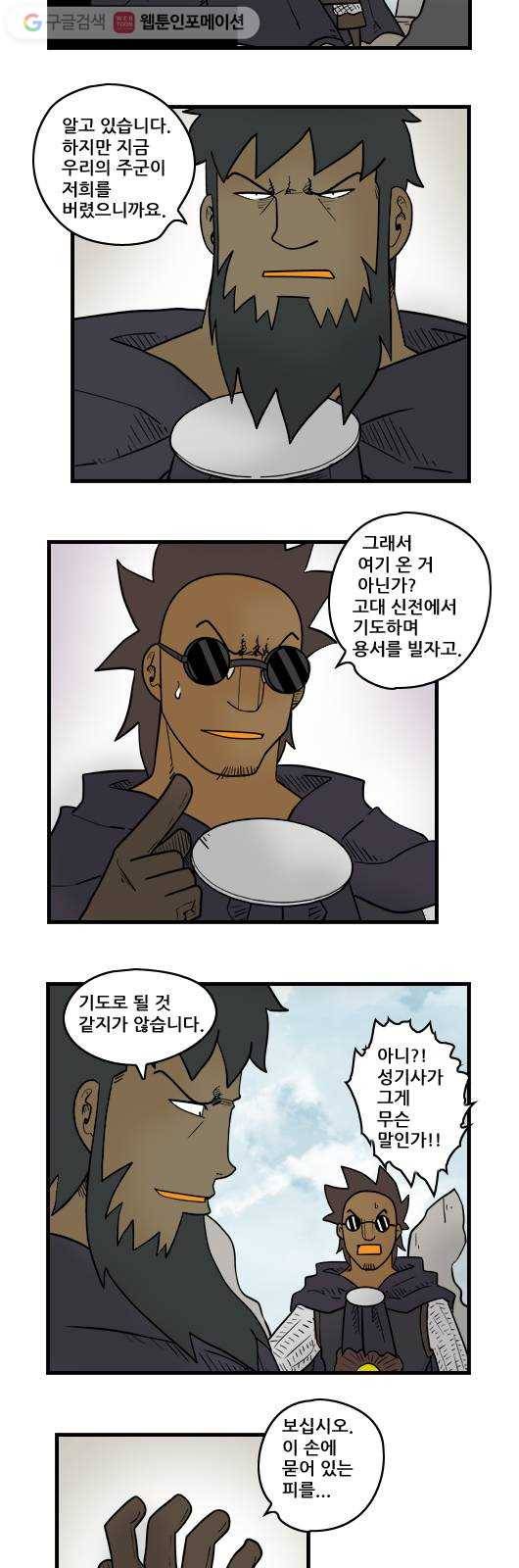 히어로메이커 빛 6