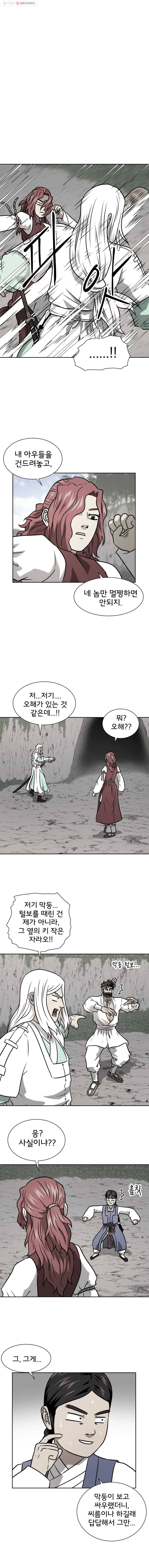 요괴백정 34화 1