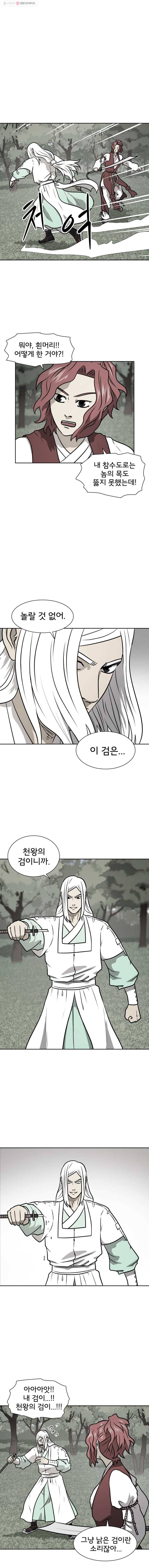 요괴백정 37화 3