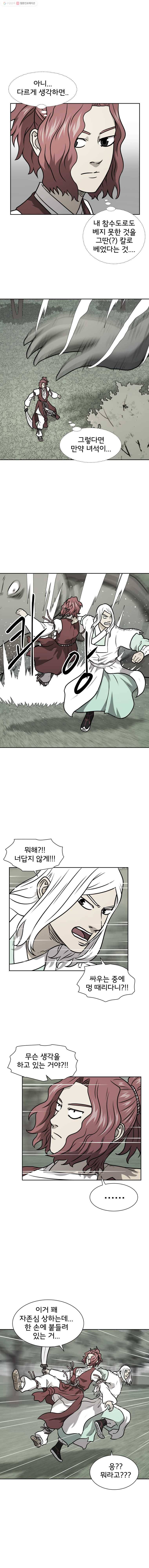 요괴백정 37화 4
