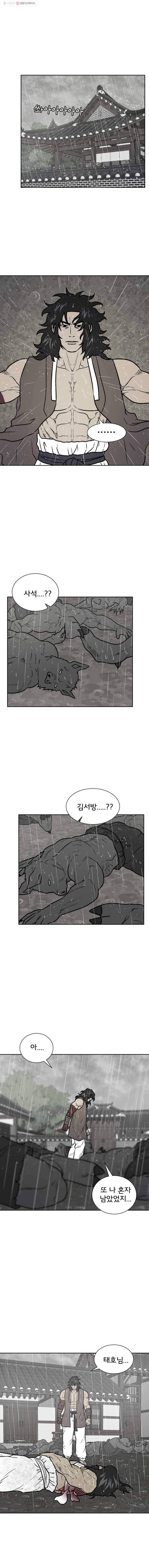 요괴백정 57화 2