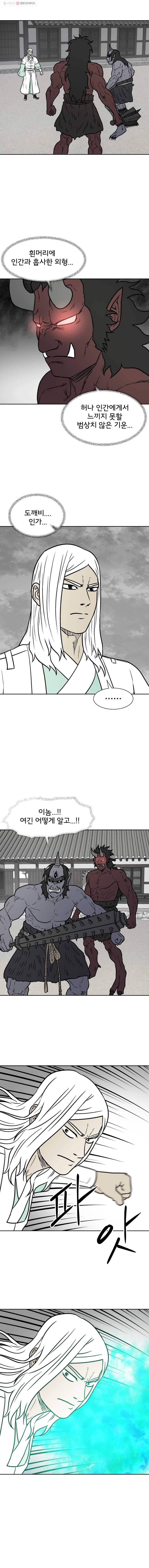 요괴백정 57화 4