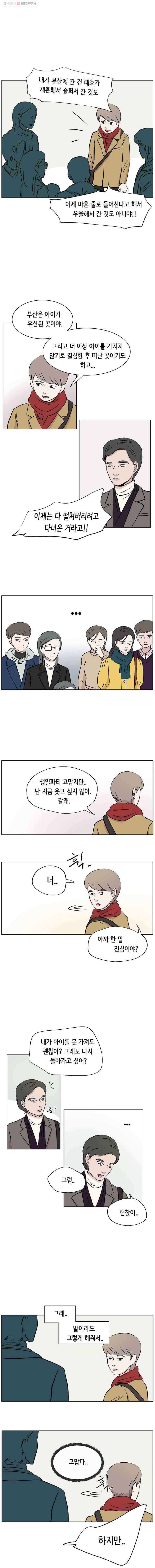 당신도 보정해 드릴까요? 20화 1