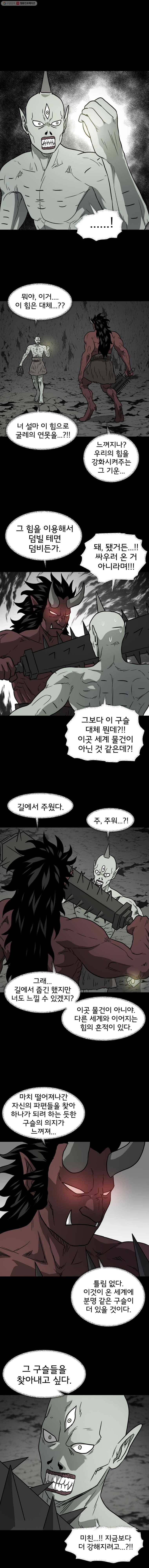 요괴백정 65화 2