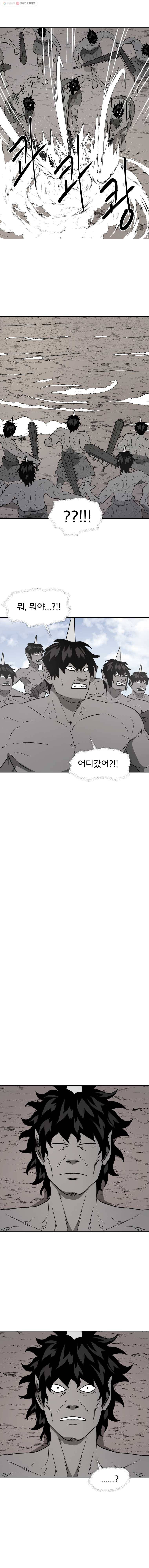 요괴백정 68화 2