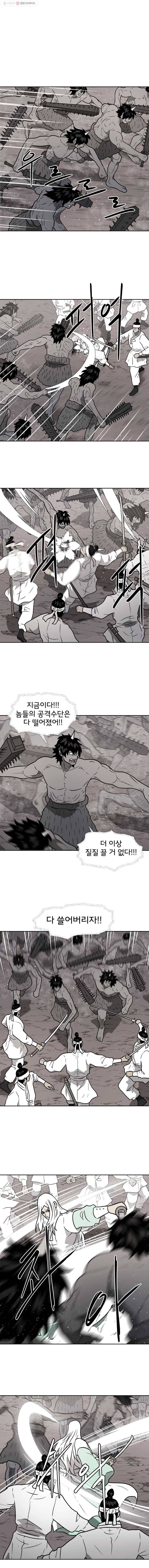 요괴백정 71화 1