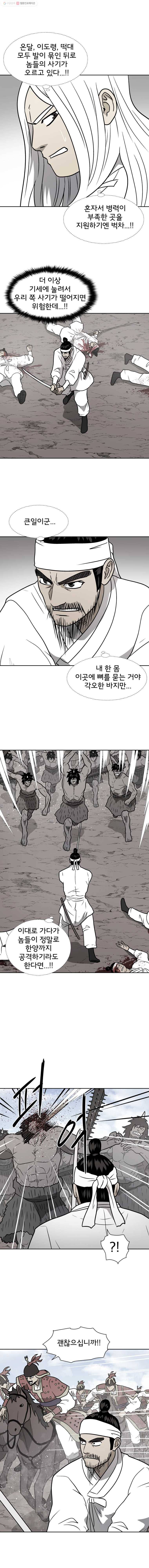 요괴백정 71화 2