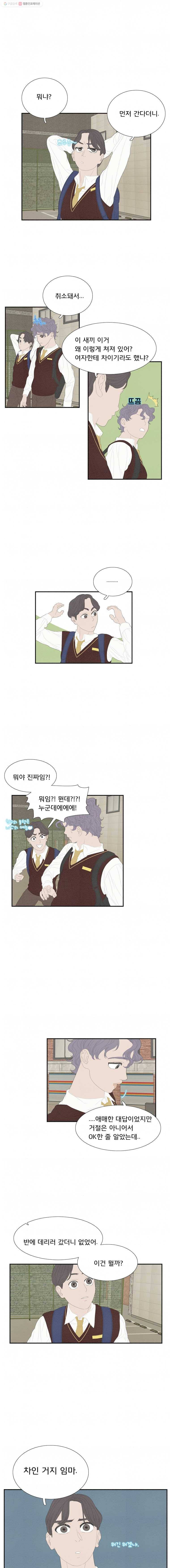 음란마귀지만 괜찮아! 17화 1
