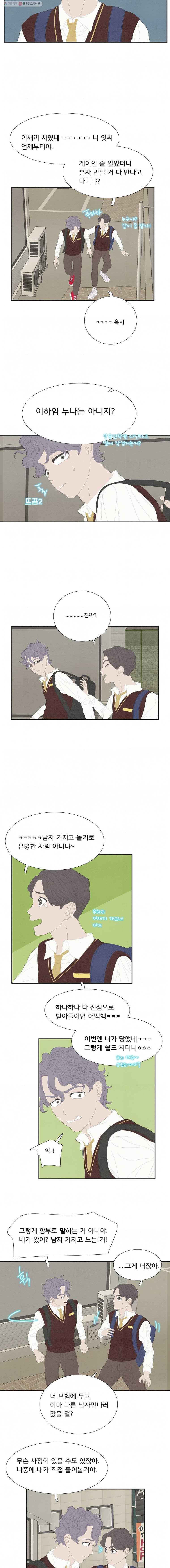 음란마귀지만 괜찮아! 17화 2
