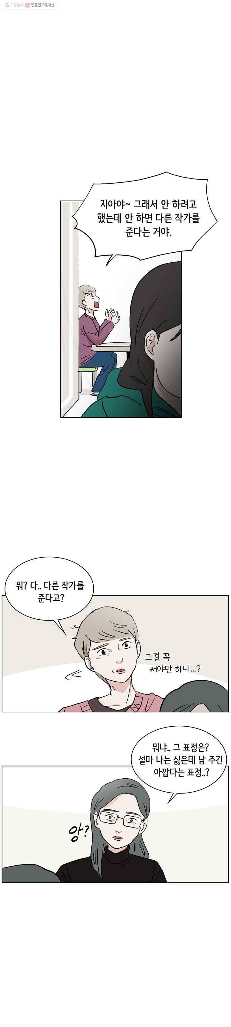당신도 보정해 드릴까요? 57화 다시 커졌다!(4) 2