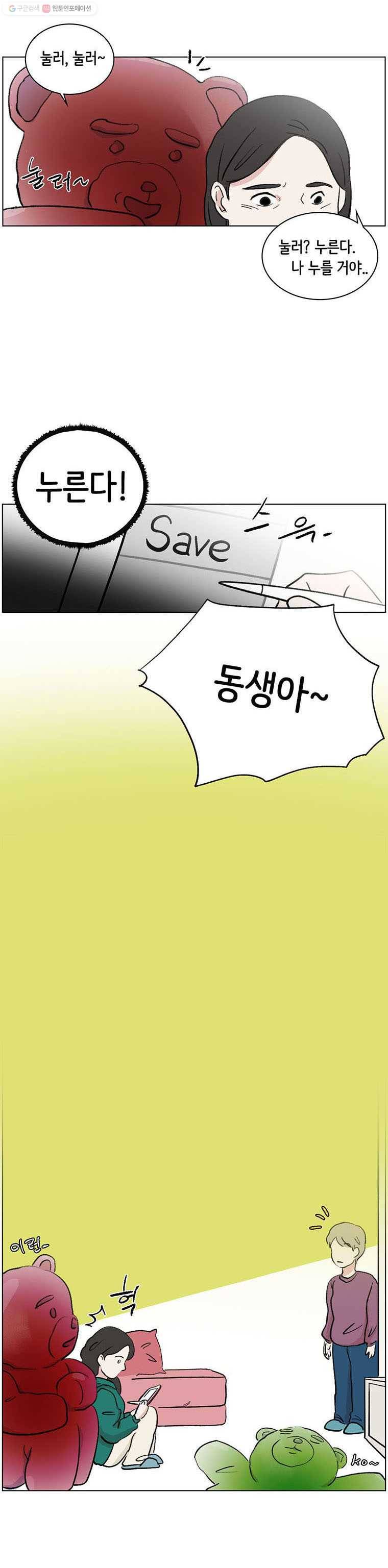 당신도 보정해 드릴까요? 60화 다시 커졌다!(7) 1