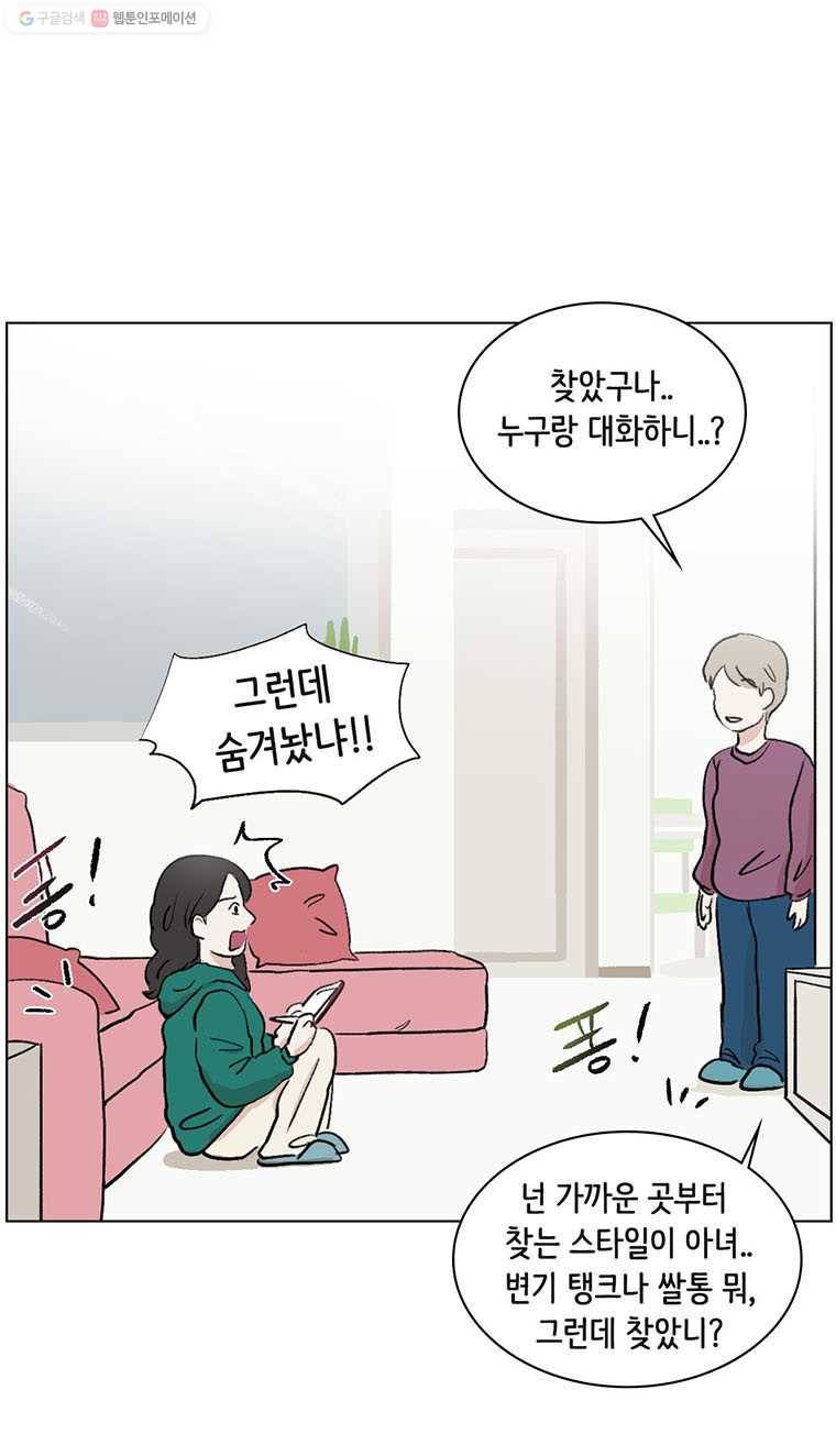 당신도 보정해 드릴까요? 60화 다시 커졌다!(7) 3