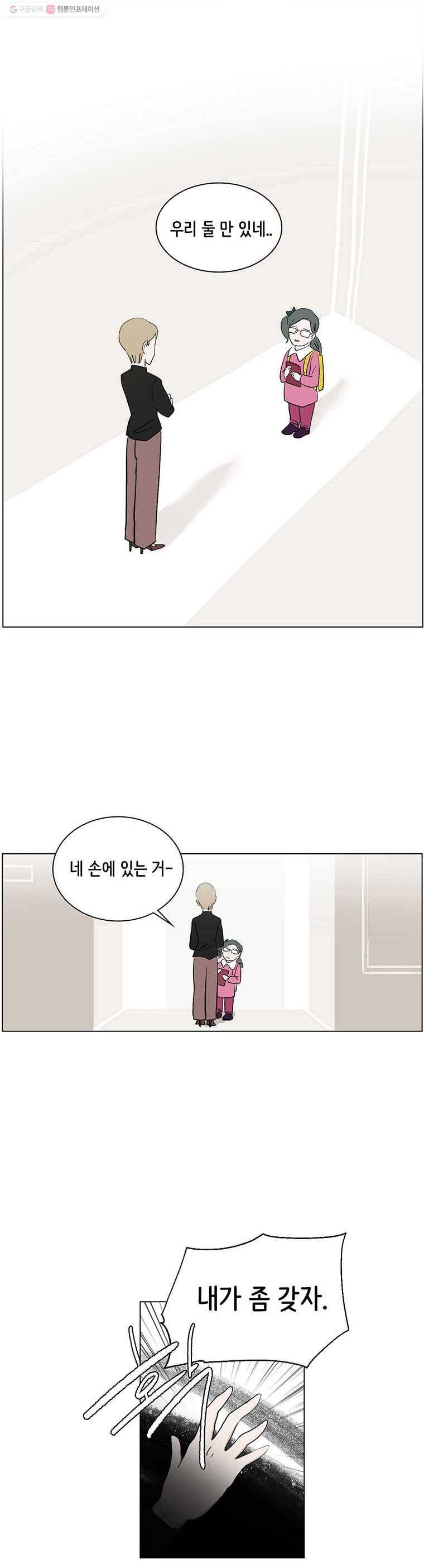 당신도 보정해 드릴까요? 69화 타블렛은 어디로(2) 1