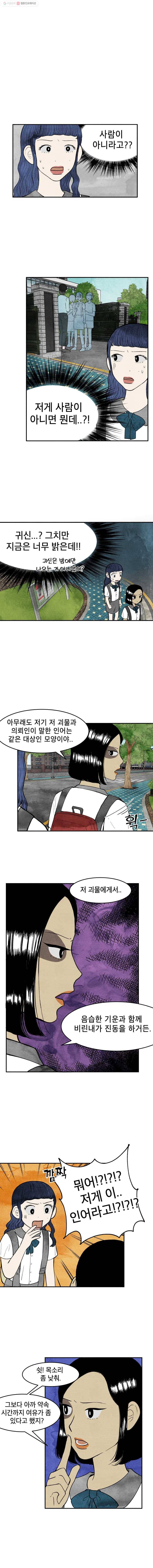 내 친구는 선녀보살 8화 랑간(3) 1