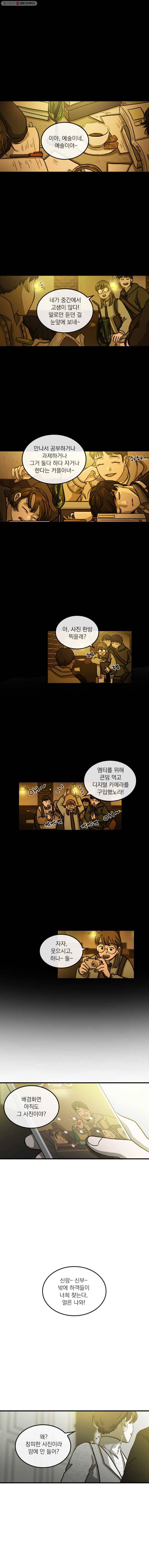 유색의 멜랑꼴리 0화 프롤로그 1