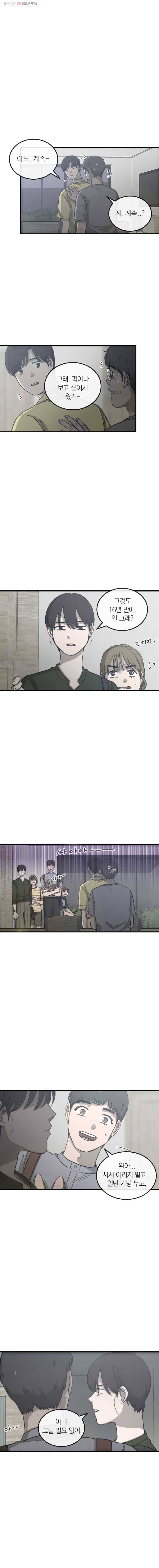 유색의 멜랑꼴리 26화 Canary Yellow 2