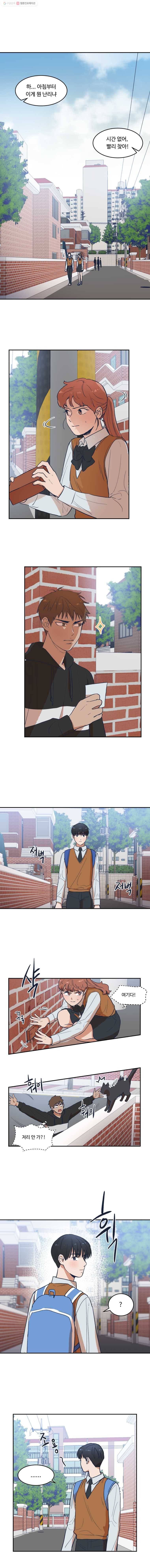 미래의 사진 20화 1