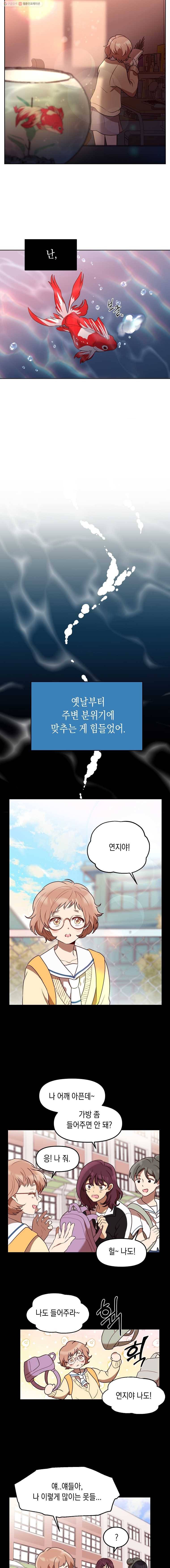 퍼펙트 마인 7화 3