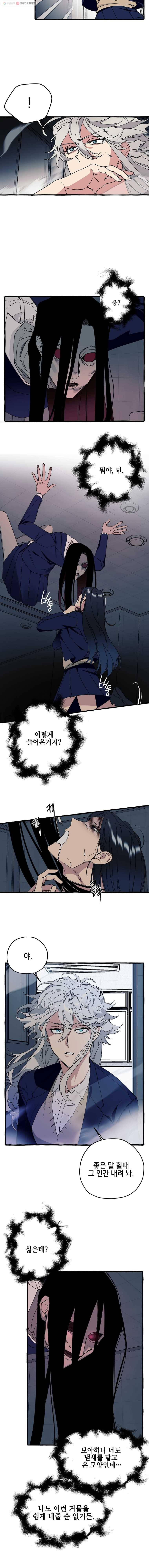 구슬의 주인 3화 11