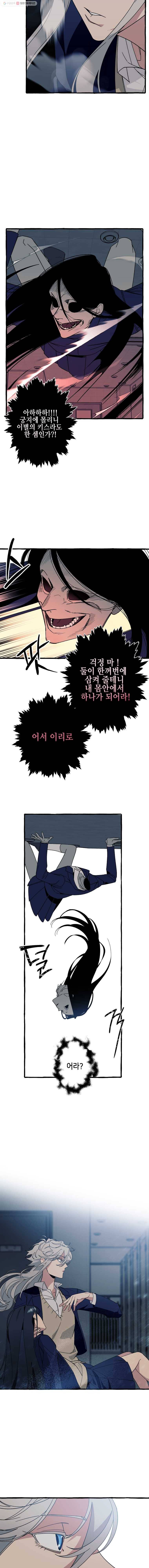 구슬의 주인 3화 15