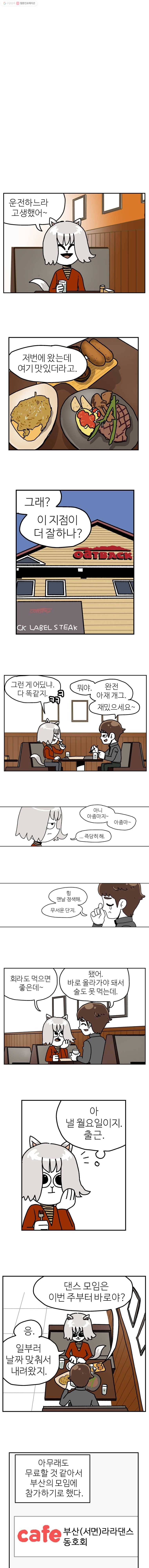방탕일기 12화 2