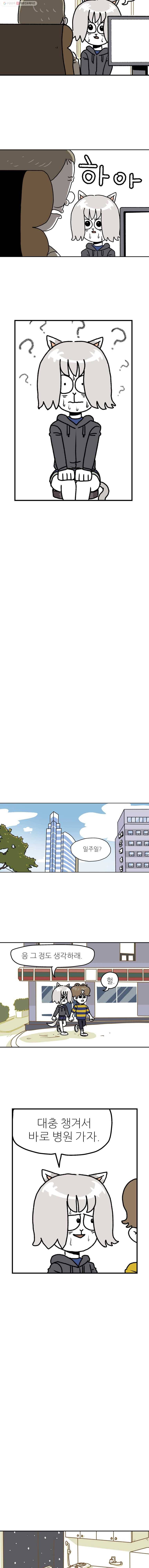 방탕일기 22화 2