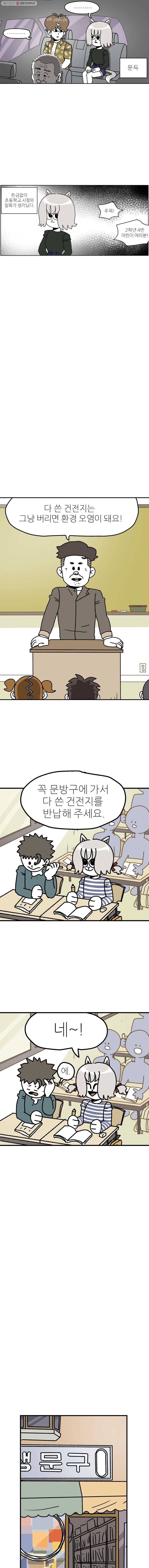 방탕일기 32화 2