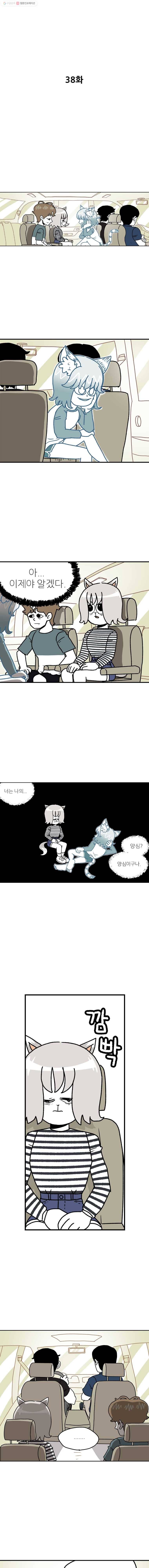 방탕일기 38화 1