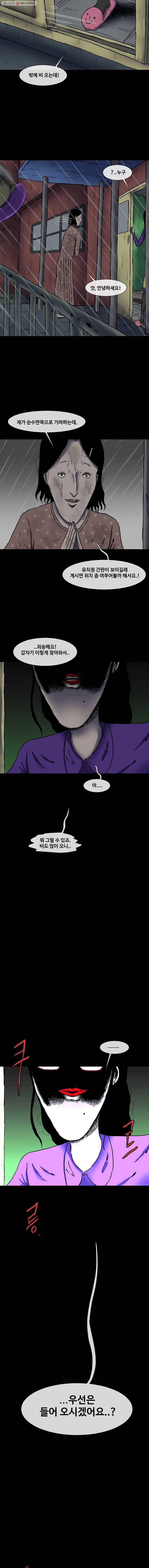 유치원 신드롬 1화 3