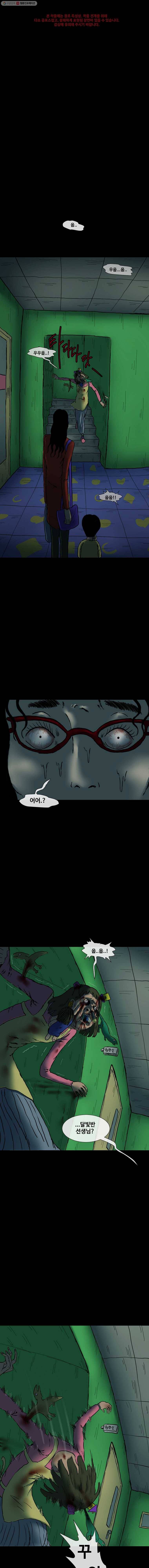 유치원 신드롬 15화 1