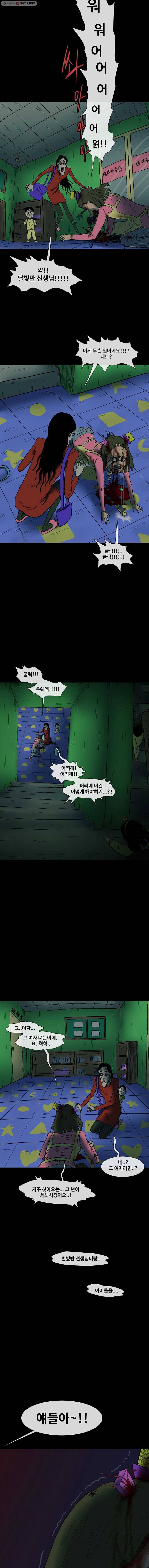유치원 신드롬 15화 2