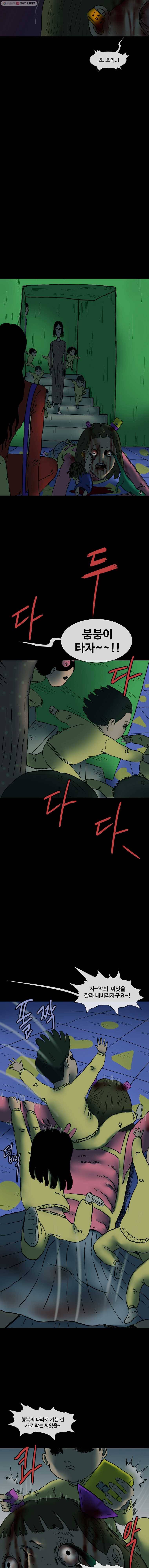 유치원 신드롬 15화 3