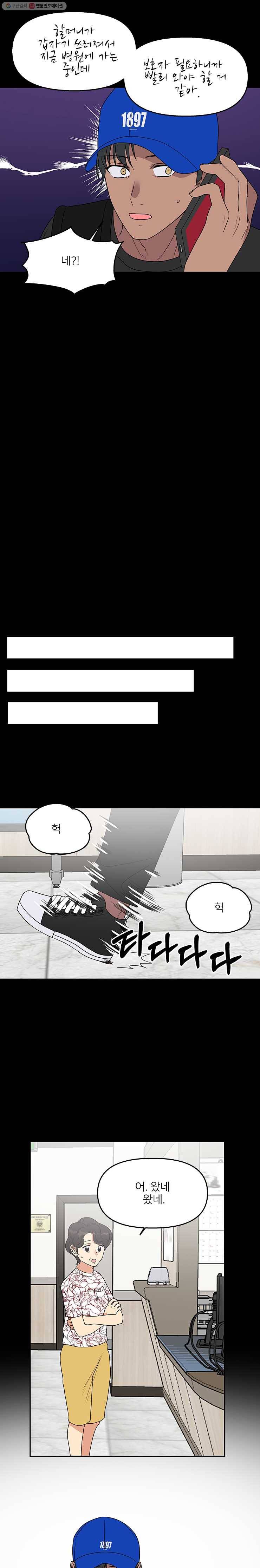 오늘은 꼭 고백할거야! 40화 3