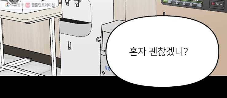 오늘은 꼭 고백할거야! 40화 5