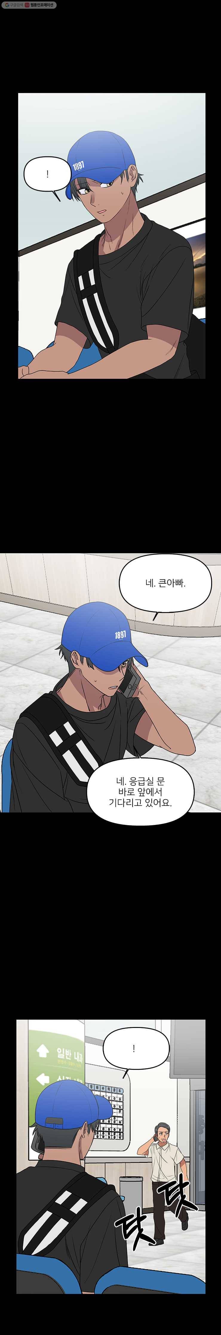 오늘은 꼭 고백할거야! 40화 7