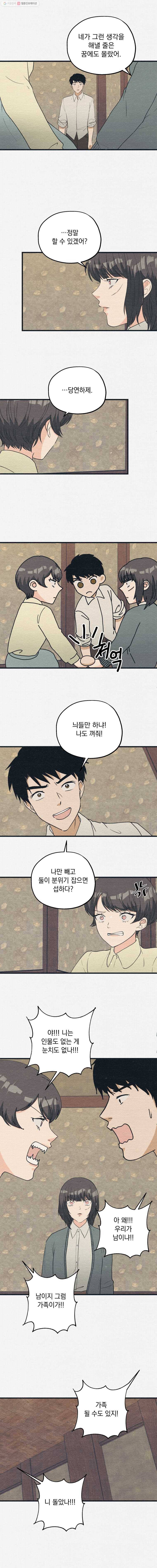 경성야상곡 59화 4