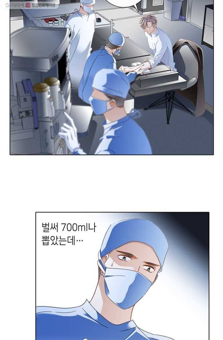 숨겨진 세계 36화 2