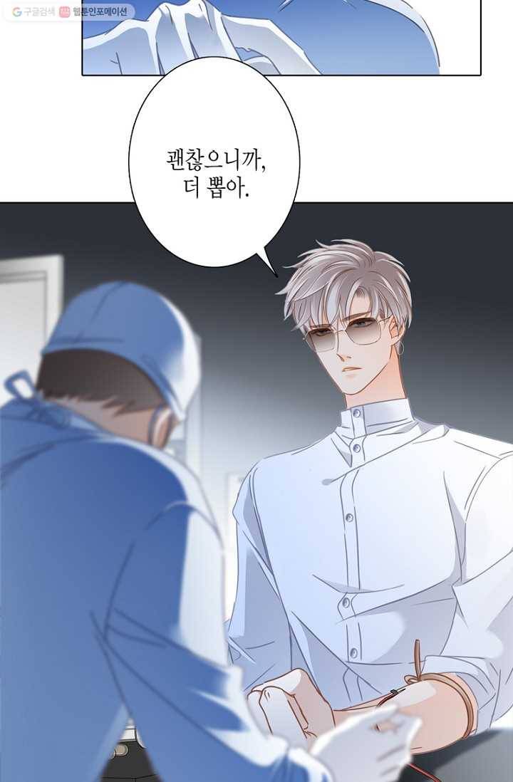 숨겨진 세계 36화 3