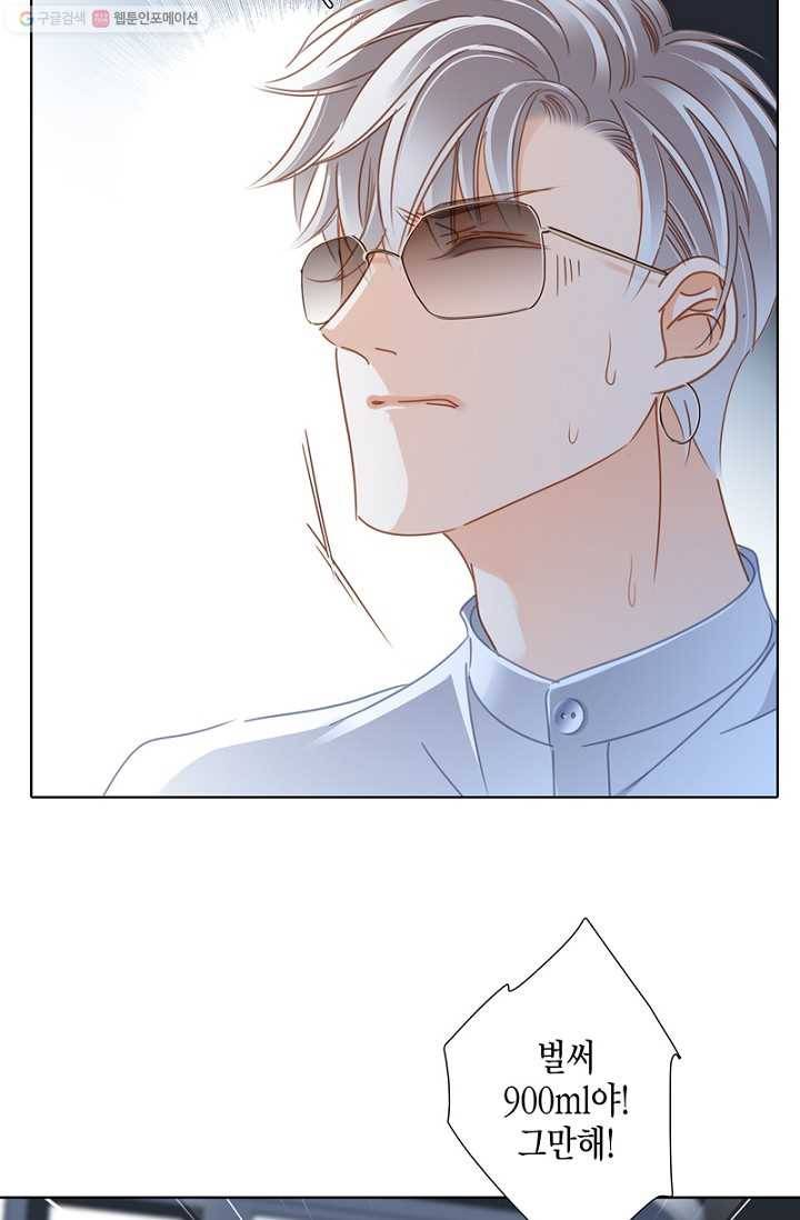 숨겨진 세계 36화 5