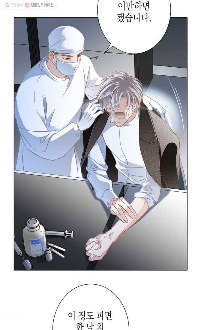 숨겨진 세계 36화 7