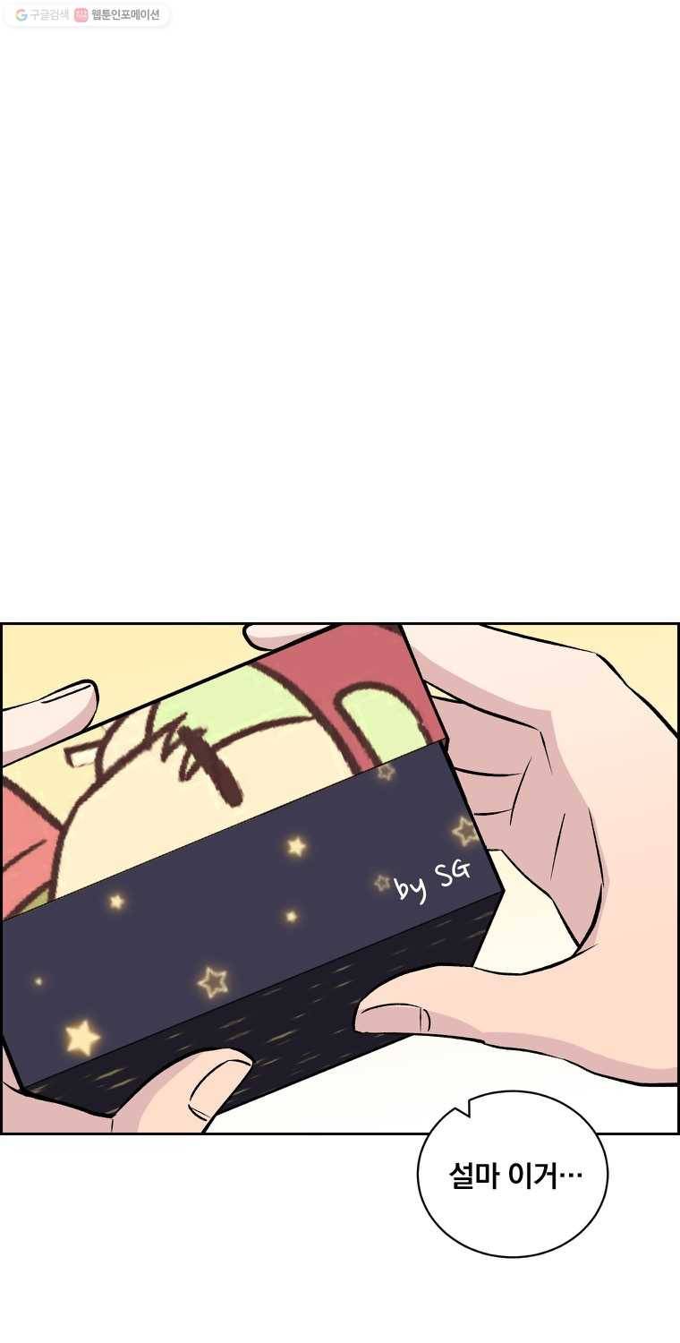 우리반 숙경이 12화 3