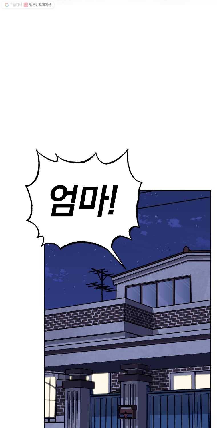 우리반 숙경이 12화 6
