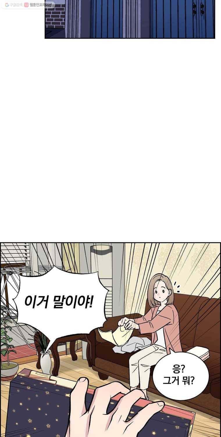 우리반 숙경이 12화 7