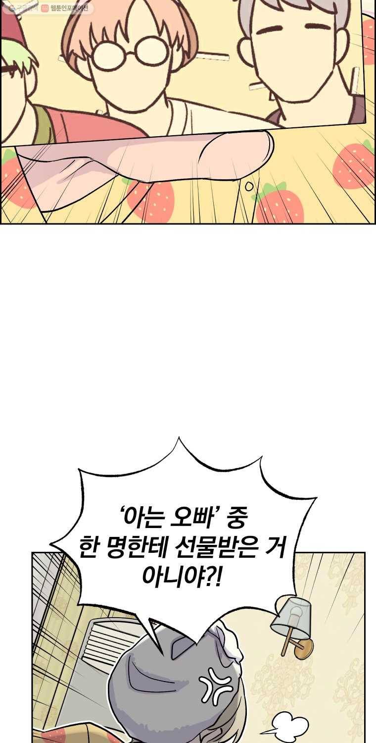우리반 숙경이 12화 9