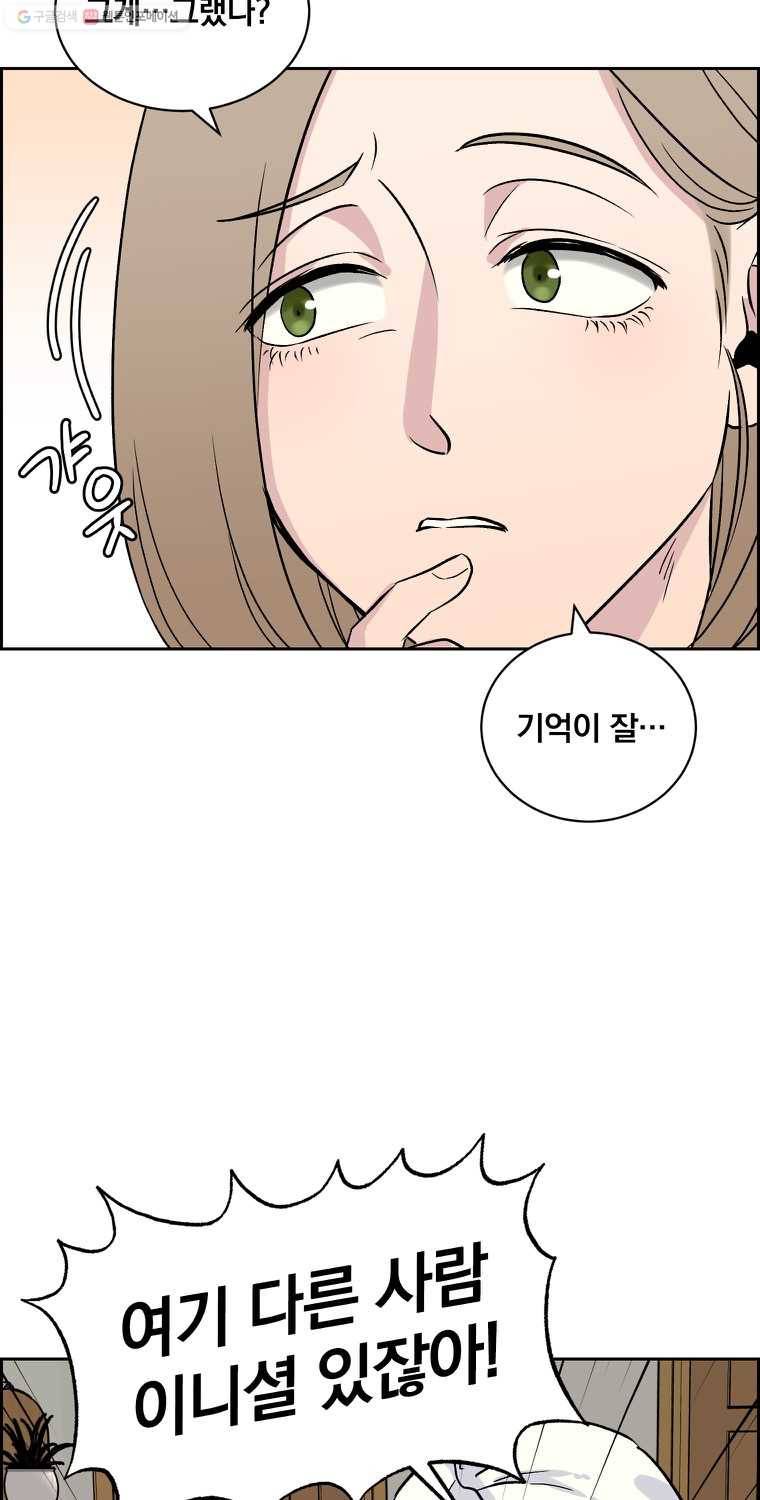 우리반 숙경이 12화 11