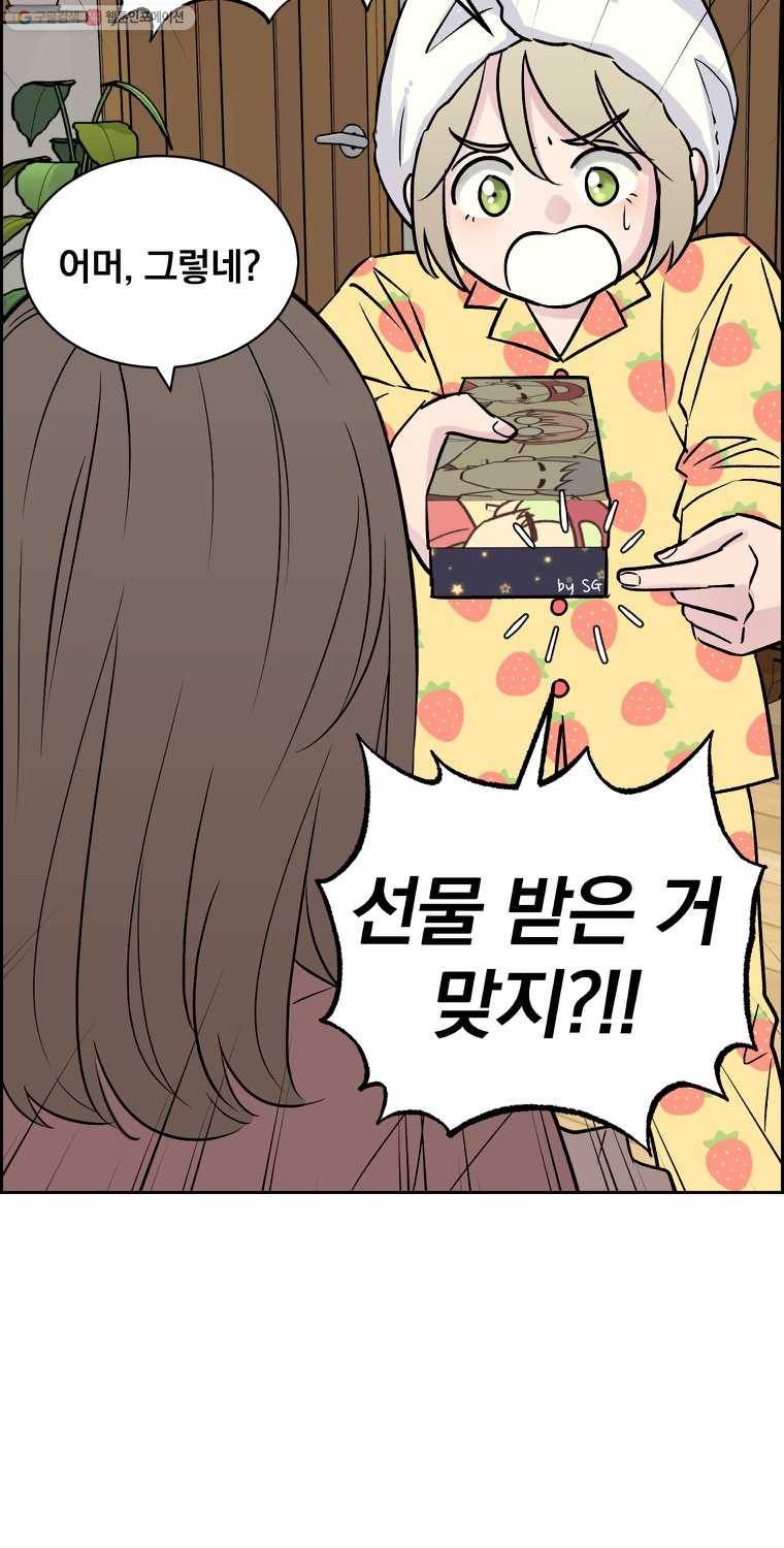 우리반 숙경이 12화 12