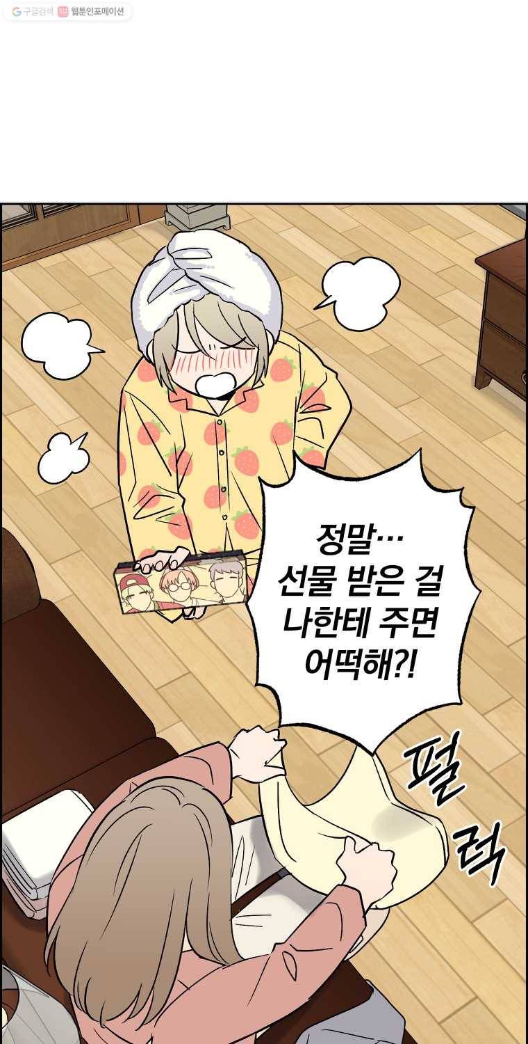 우리반 숙경이 12화 13