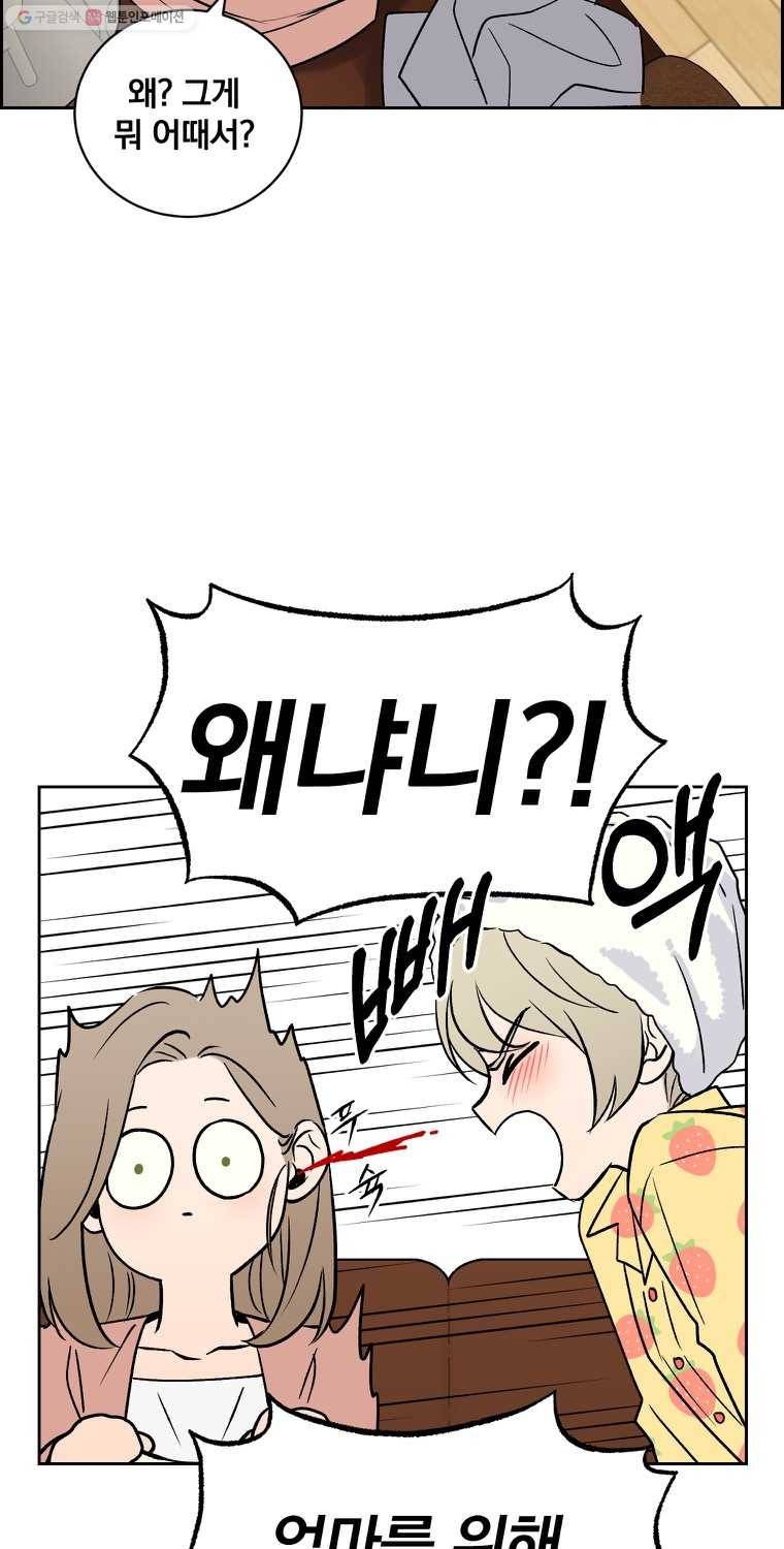 우리반 숙경이 12화 14