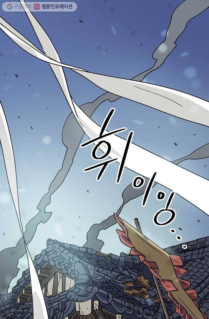 도깨비 아빠 1화 1