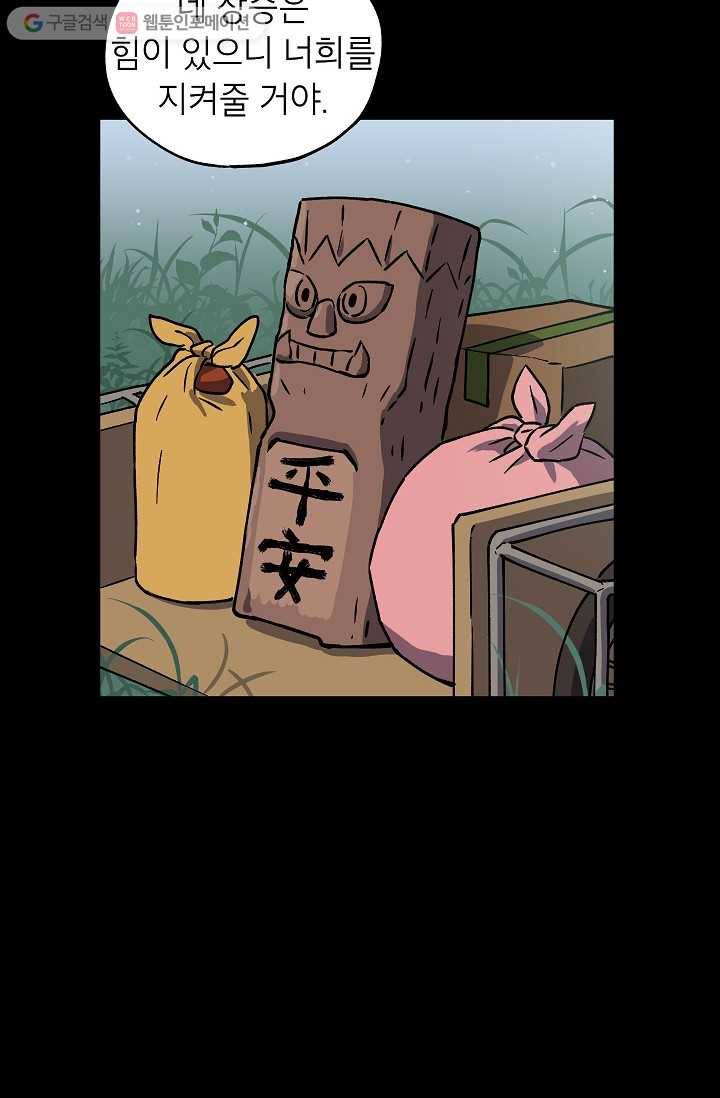 도깨비 아빠 1화 6